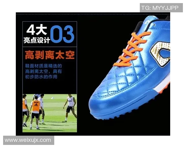 揭秘足球明星的鞋码大小及其对比赛表现的影响分析 揭秘足球明星的鞋码大小及其对比赛表现的影响分析
